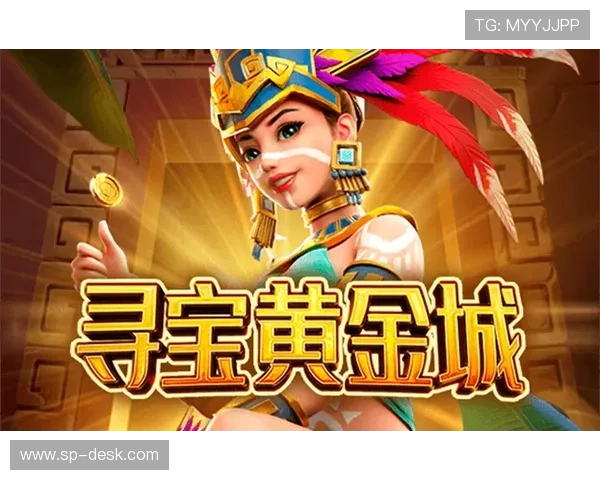 PG寻宝黄金城新手指南,详细讲解游戏玩法和提升战斗力的实用技巧 PG寻宝黄金城新手指南,详细讲解游戏玩法和提升战斗力的实用技巧